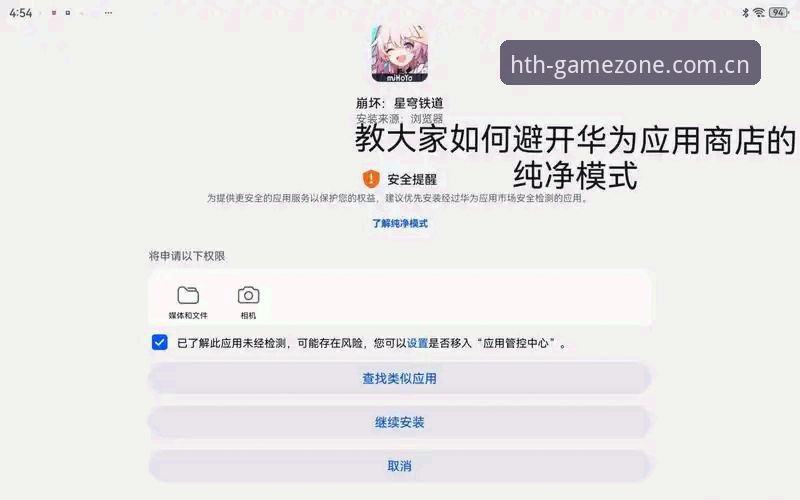 华体会App下载不了？这份实操解决指南值得收藏
