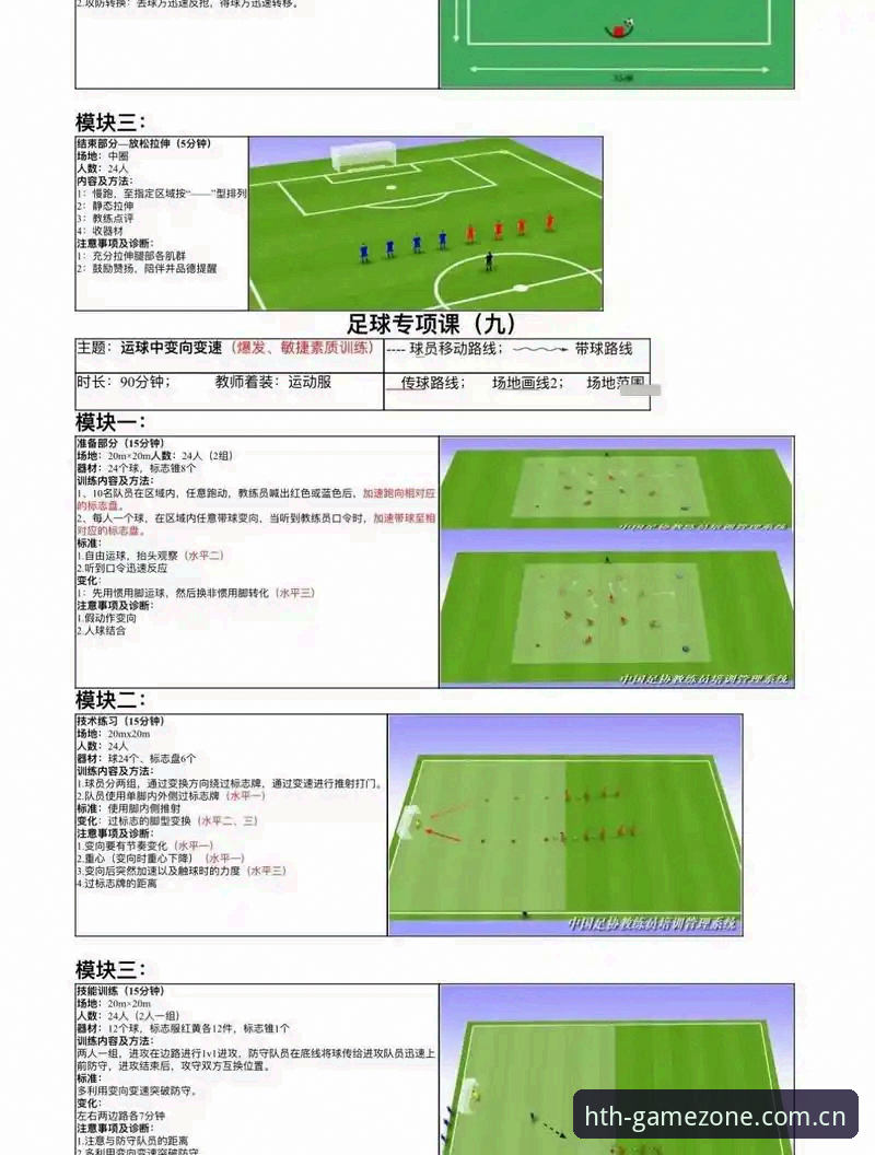 体育竞技平台下载iOS版 华体会体育平台实时追踪:曼联中场双星引援操作教程——托纳利与埃德松交易深度解析