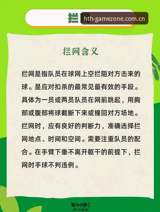 HTH体育平台 掌握华体会体育平台实用技巧,畅享赛事直播与安全竞技必备知识
