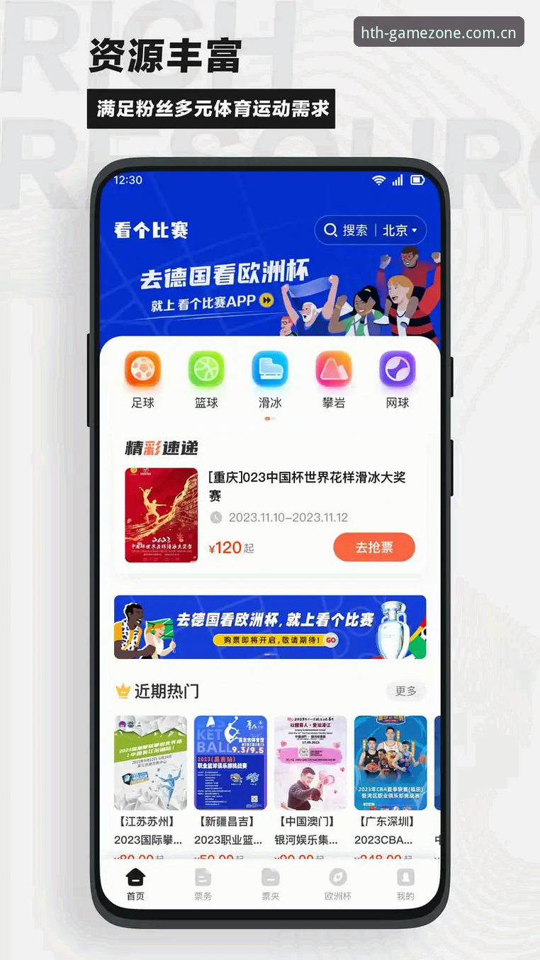 体育直播软件下载怎么选？华体会体育平台老用户聊聊真实体验